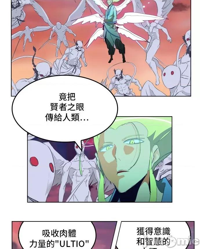 高校之神 [第5部 罗格纳洛克] 第278话 - 279 | 高校之神 第10页