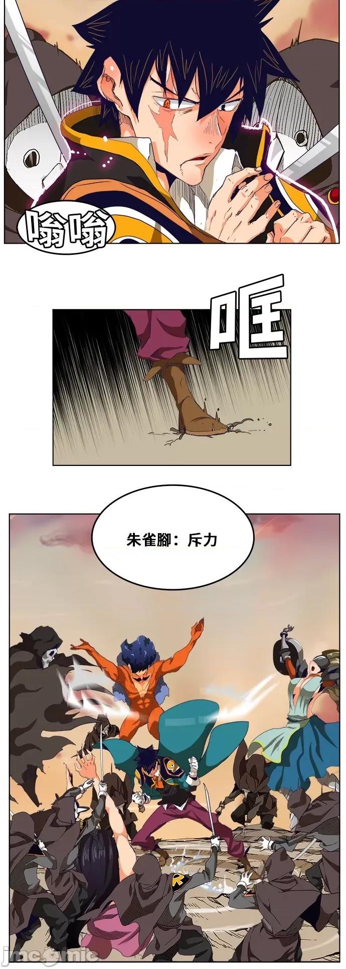 高校之神 [第5部 罗格纳洛克] 第278话 - 279 | 高校之神 第46页