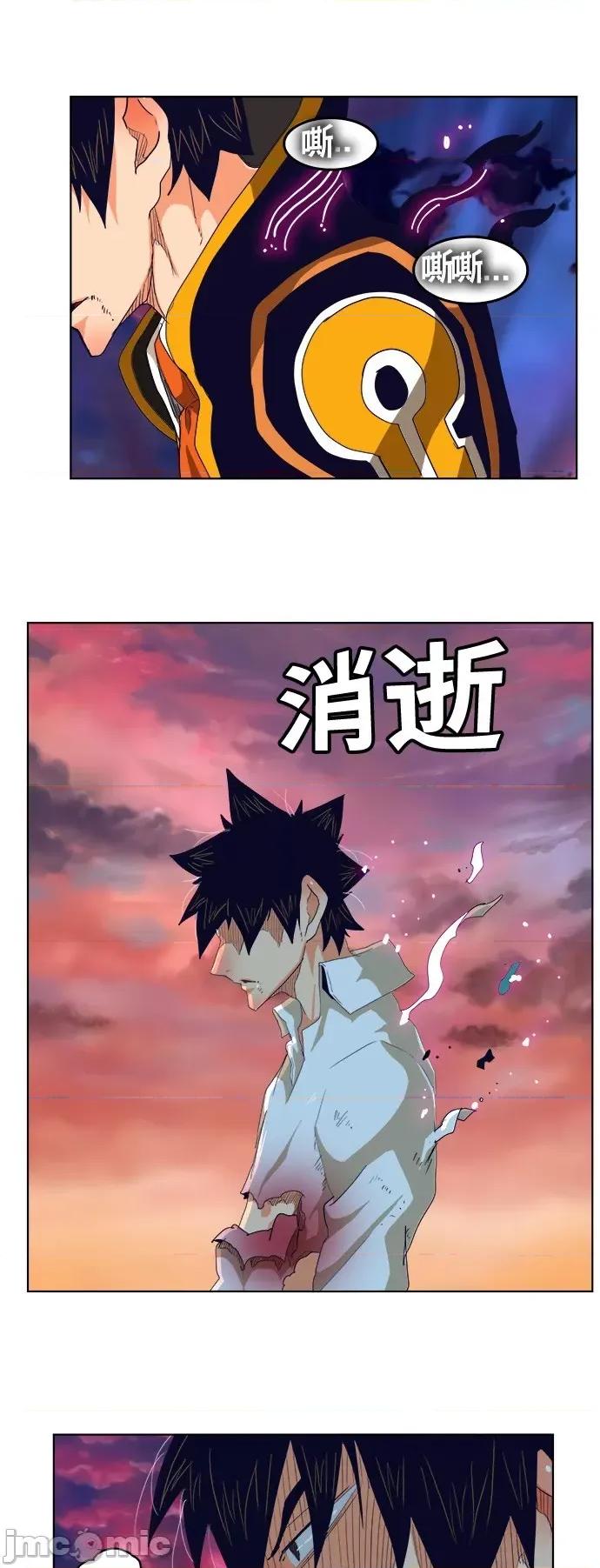 高校之神 [第5部 罗格纳洛克] 第278话 - 279 | 高校之神 第55页