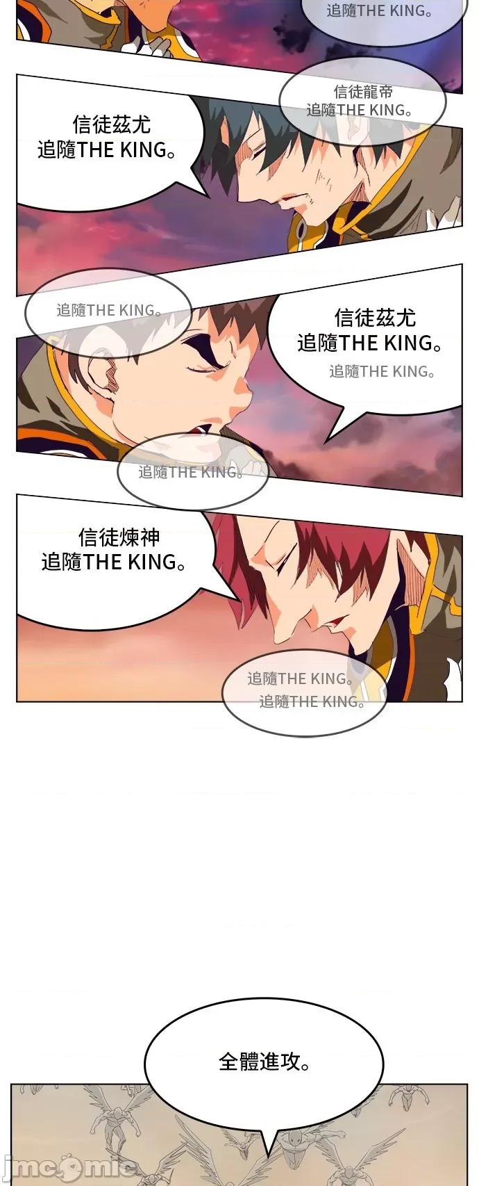 高校之神 [第5部 罗格纳洛克] 第278话 - 279 | 高校之神 第61页