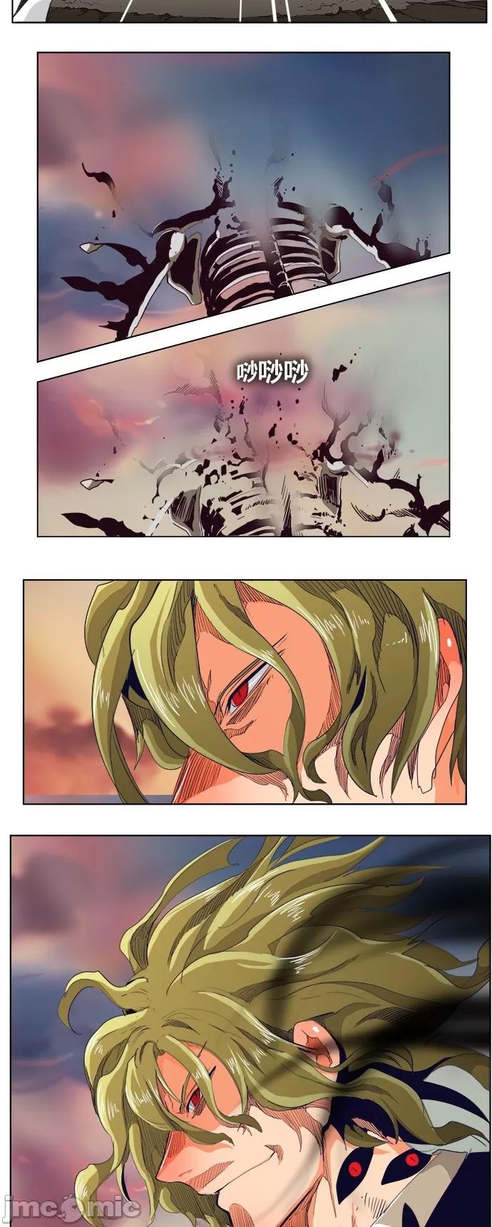 高校之神 [第5部 罗格纳洛克] 第279话 - 280 | 高校之神 第4页