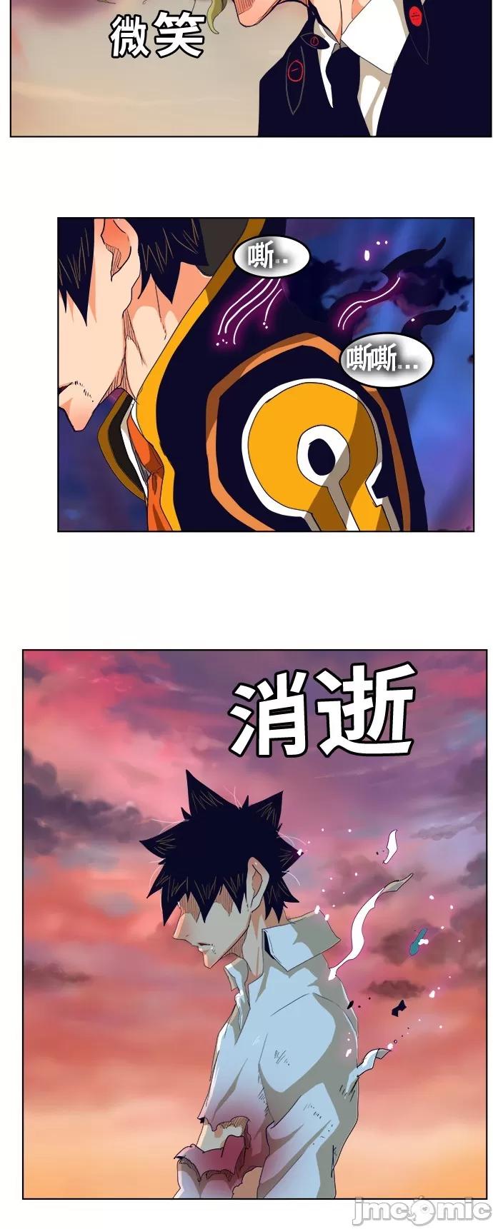 高校之神 [第5部 罗格纳洛克] 第279话 - 280 | 高校之神 第5页