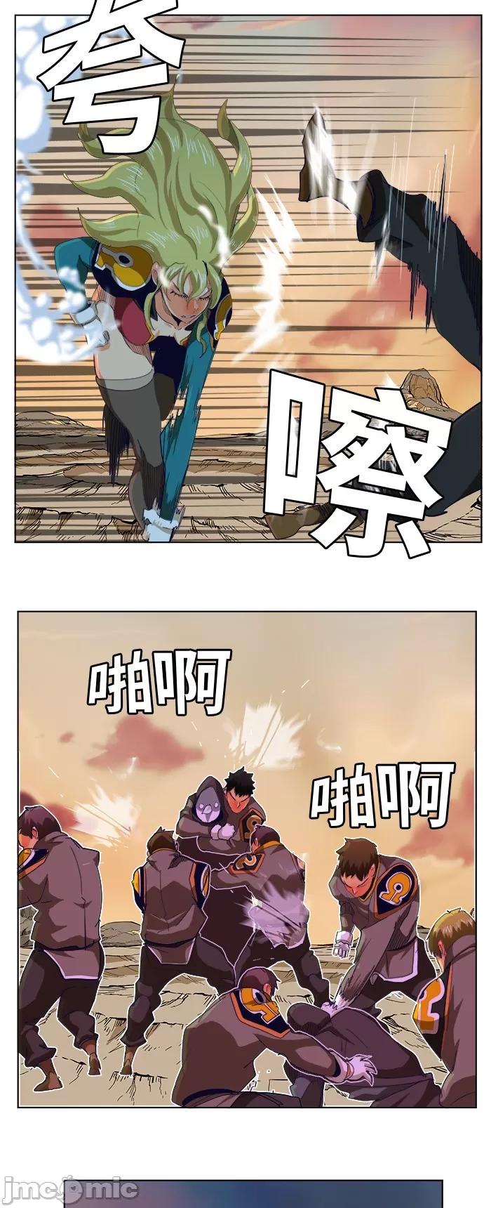 高校之神 [第5部 罗格纳洛克] 第279话 - 280 | 高校之神 第7页