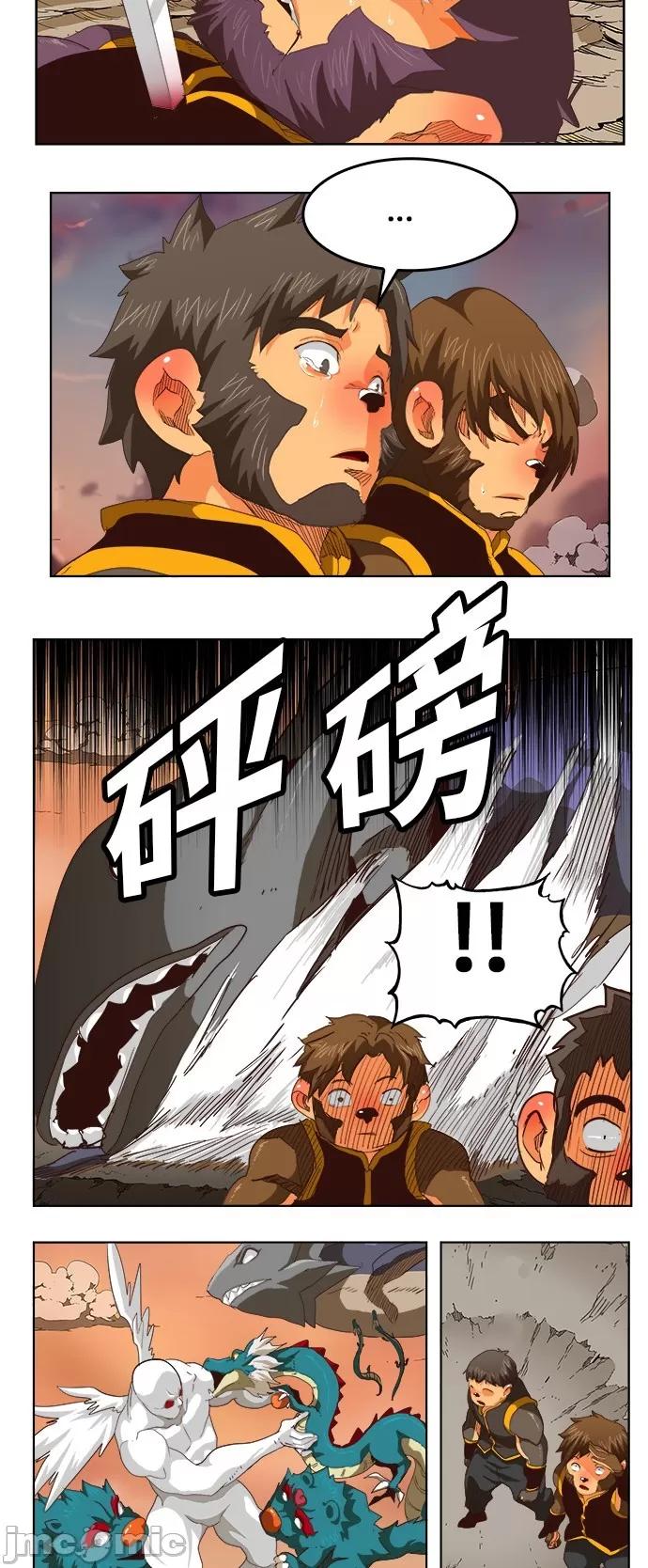 高校之神 [第5部 罗格纳洛克] 第279话 - 280 | 高校之神 第15页