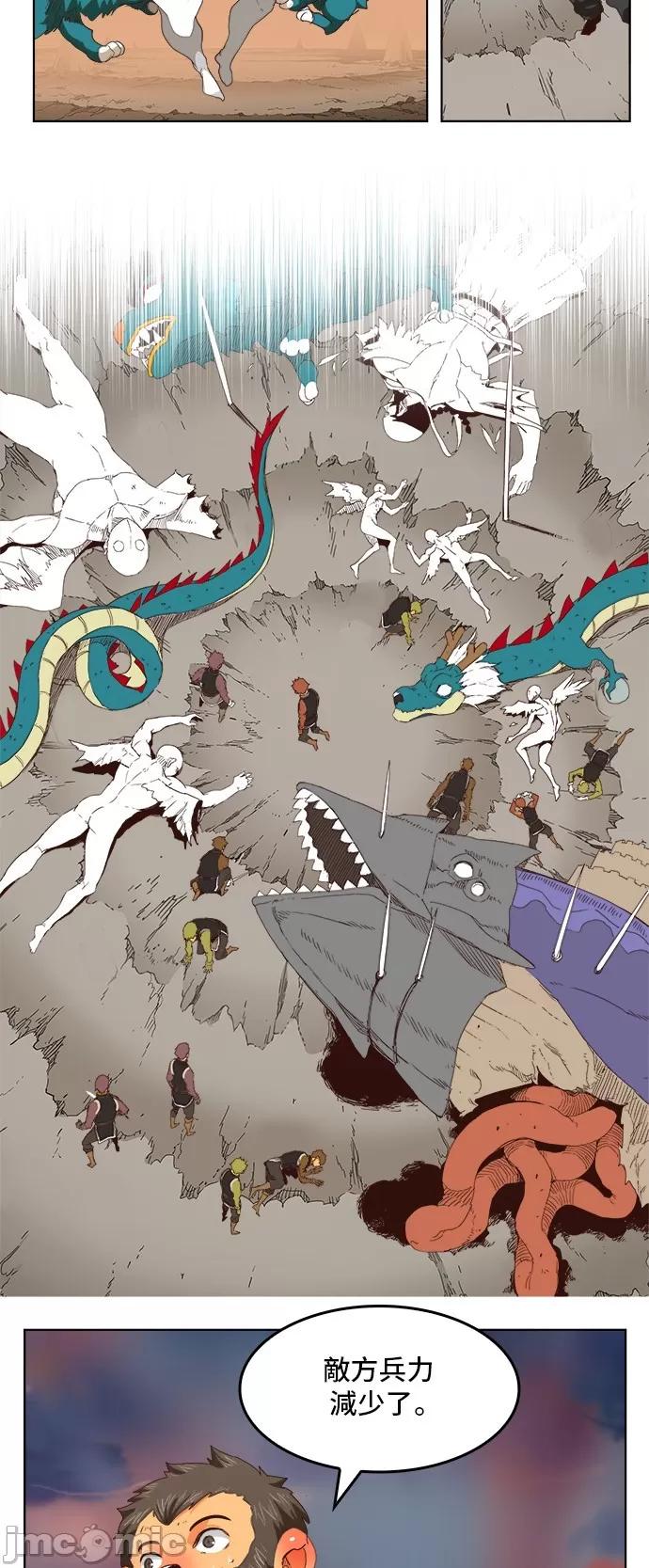 高校之神 [第5部 罗格纳洛克] 第279话 - 280 | 高校之神 第16页