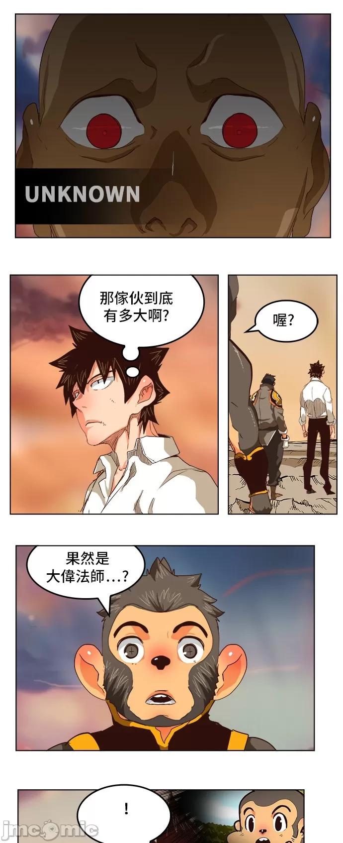 高校之神 [第5部 罗格纳洛克] 第279话 - 280 | 高校之神 第25页