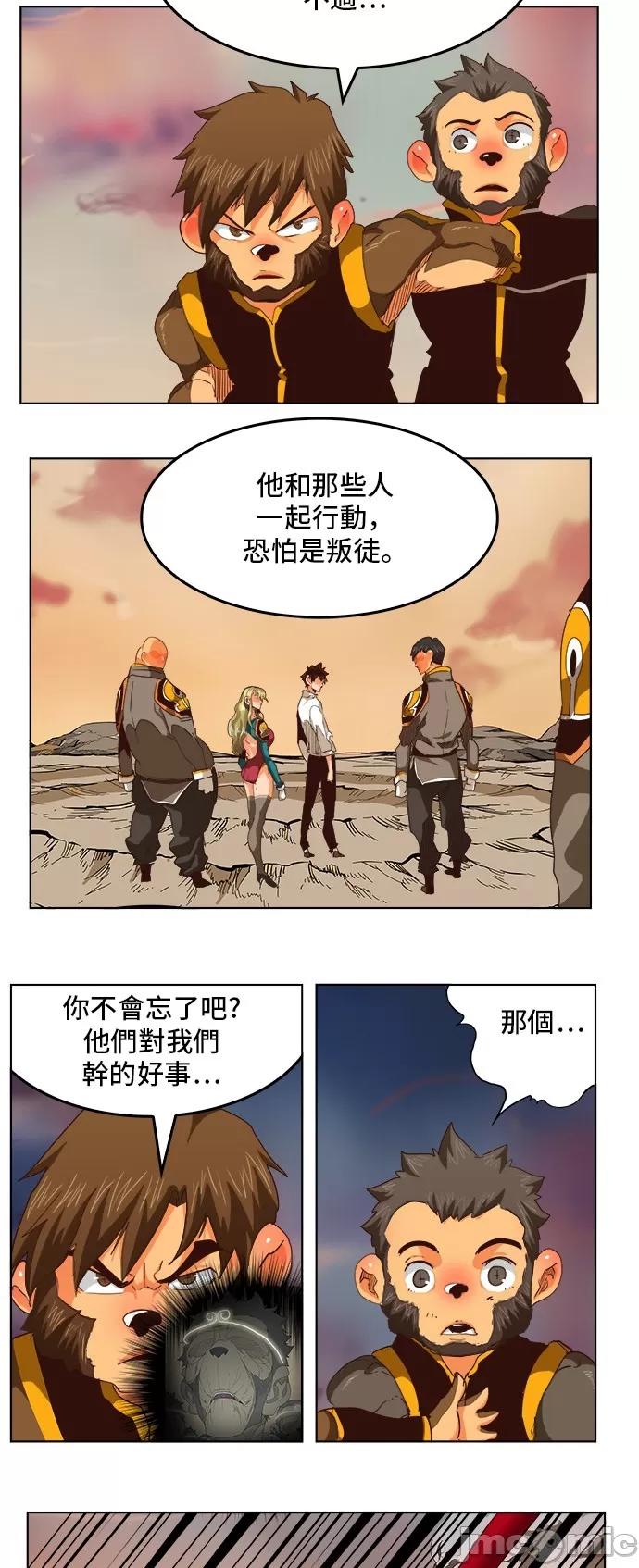 高校之神 [第5部 罗格纳洛克] 第279话 - 280 | 高校之神 第27页