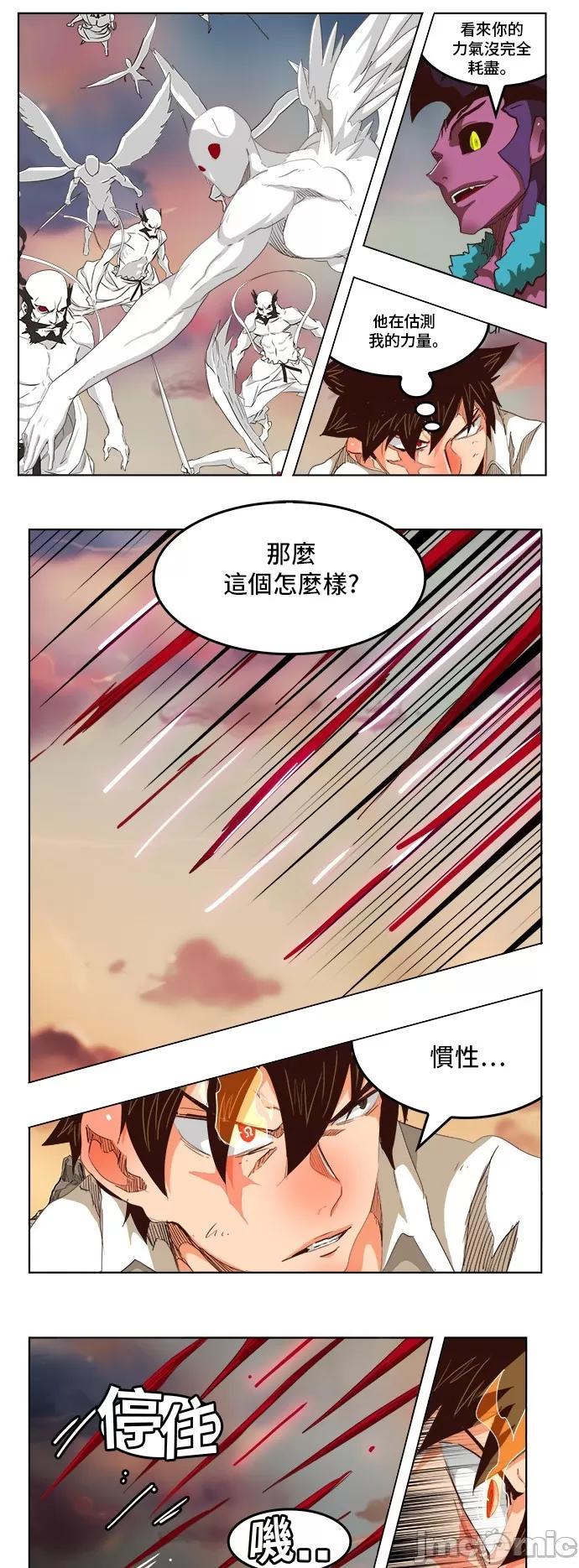 高校之神 [第5部 罗格纳洛克] 第279话 - 280 | 高校之神 第29页