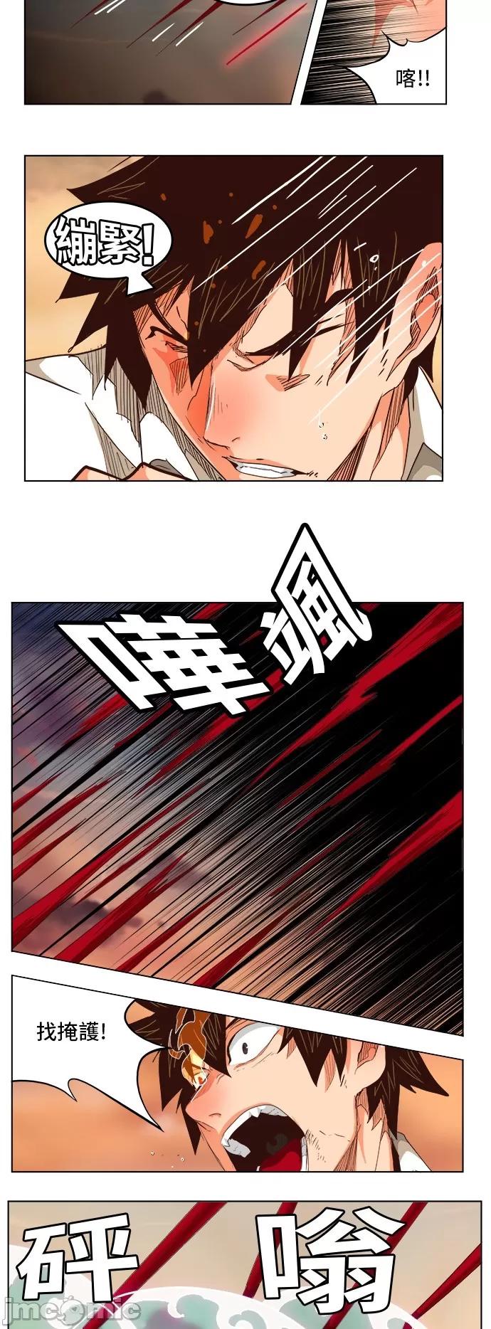 高校之神 [第5部 罗格纳洛克] 第279话 - 280 | 高校之神 第30页