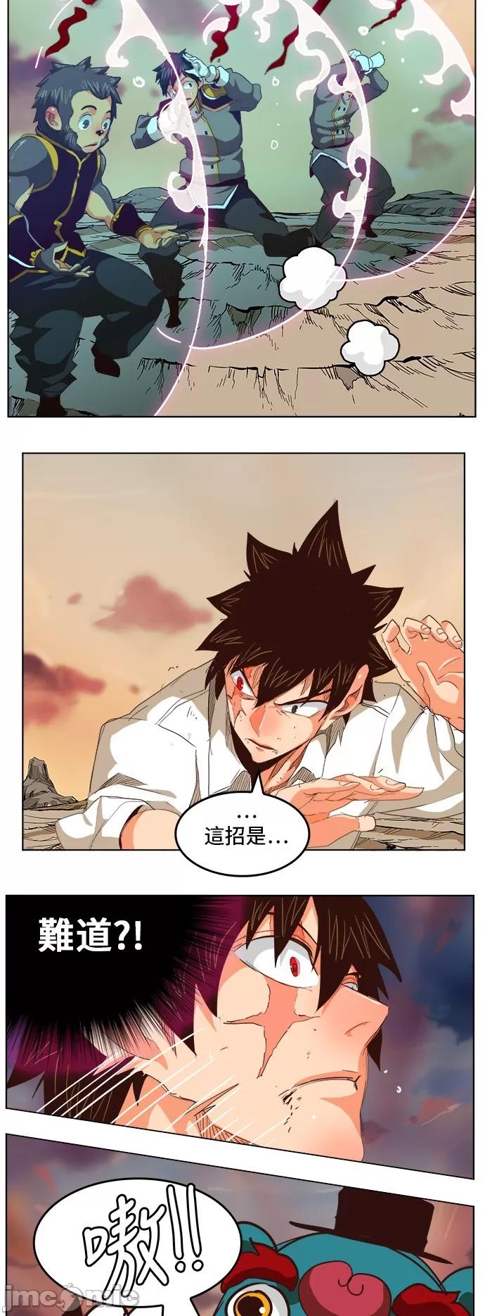 高校之神 [第5部 罗格纳洛克] 第279话 - 280 | 高校之神 第31页