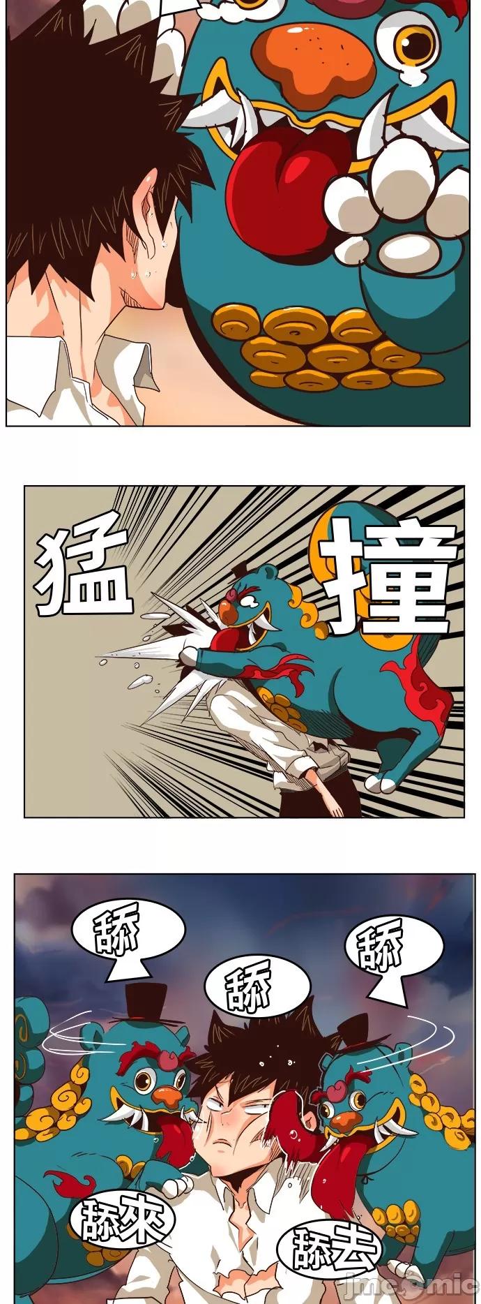 高校之神 [第5部 罗格纳洛克] 第279话 - 280 | 高校之神 第32页