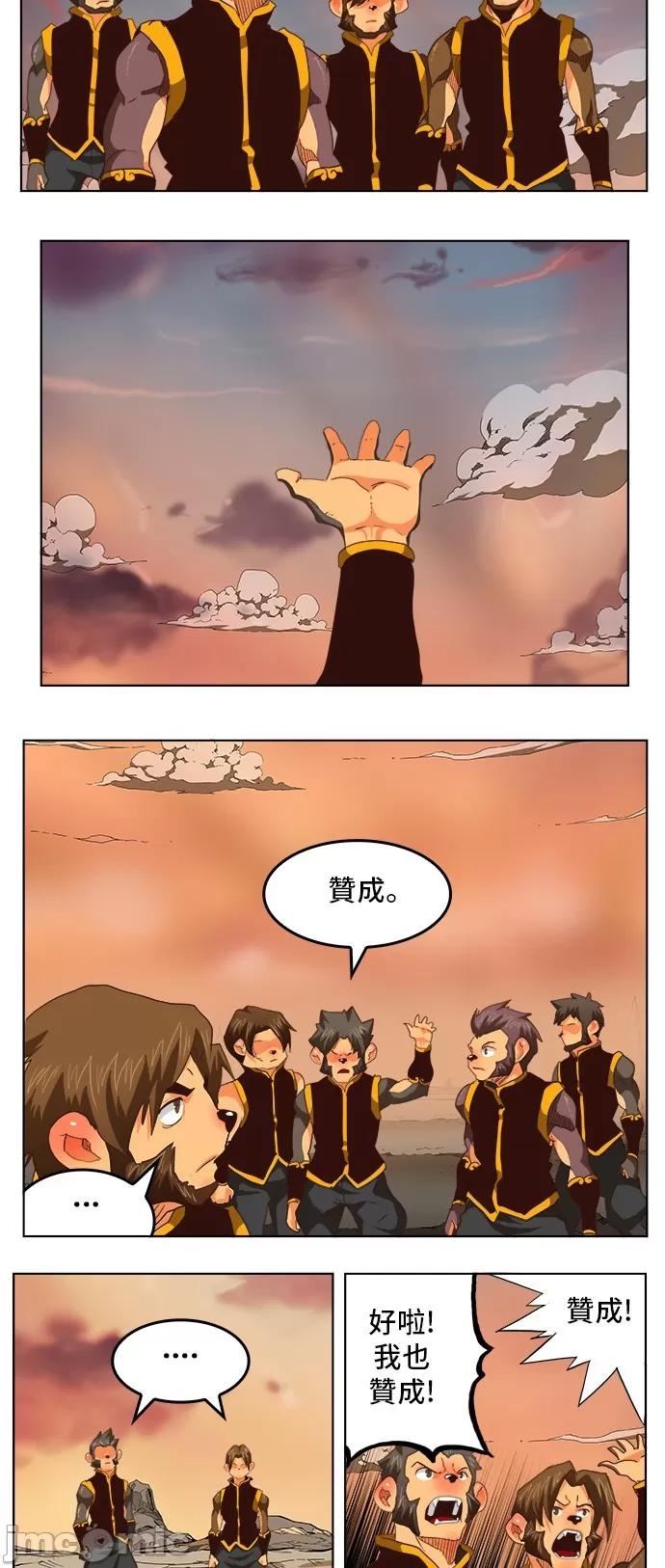 高校之神 [第5部 罗格纳洛克] 第279话 - 280 | 高校之神 第36页