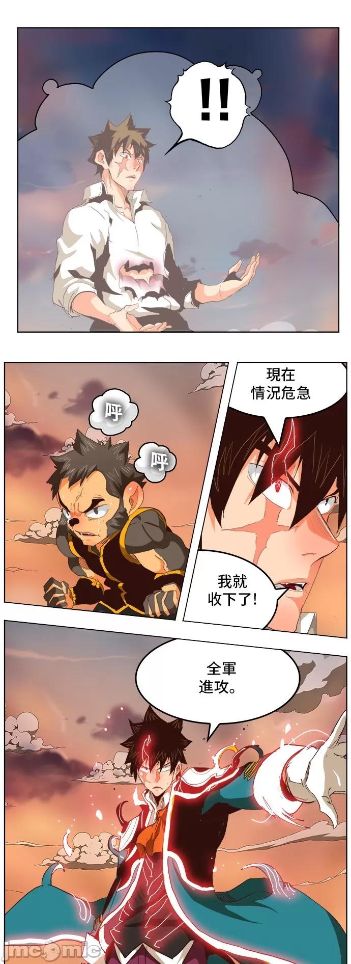 高校之神 [第5部 罗格纳洛克] 第279话 - 280 | 高校之神 第39页