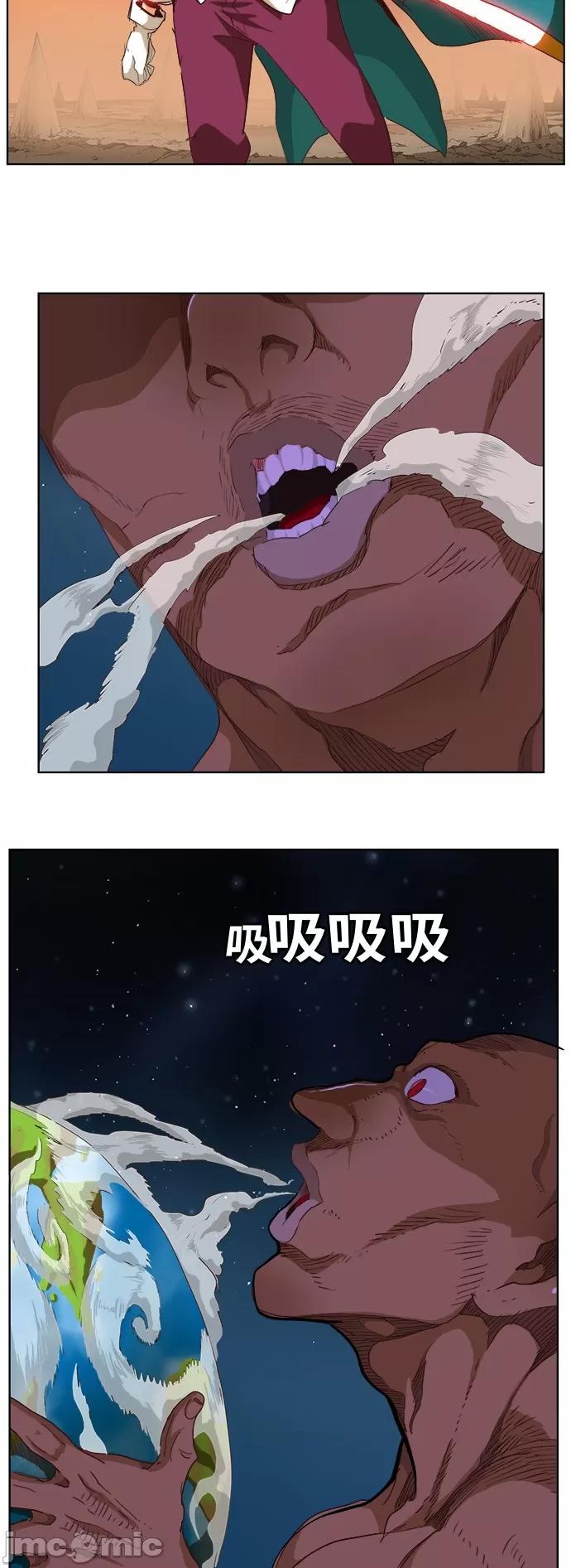 高校之神 [第5部 罗格纳洛克] 第279话 - 280 | 高校之神 第40页