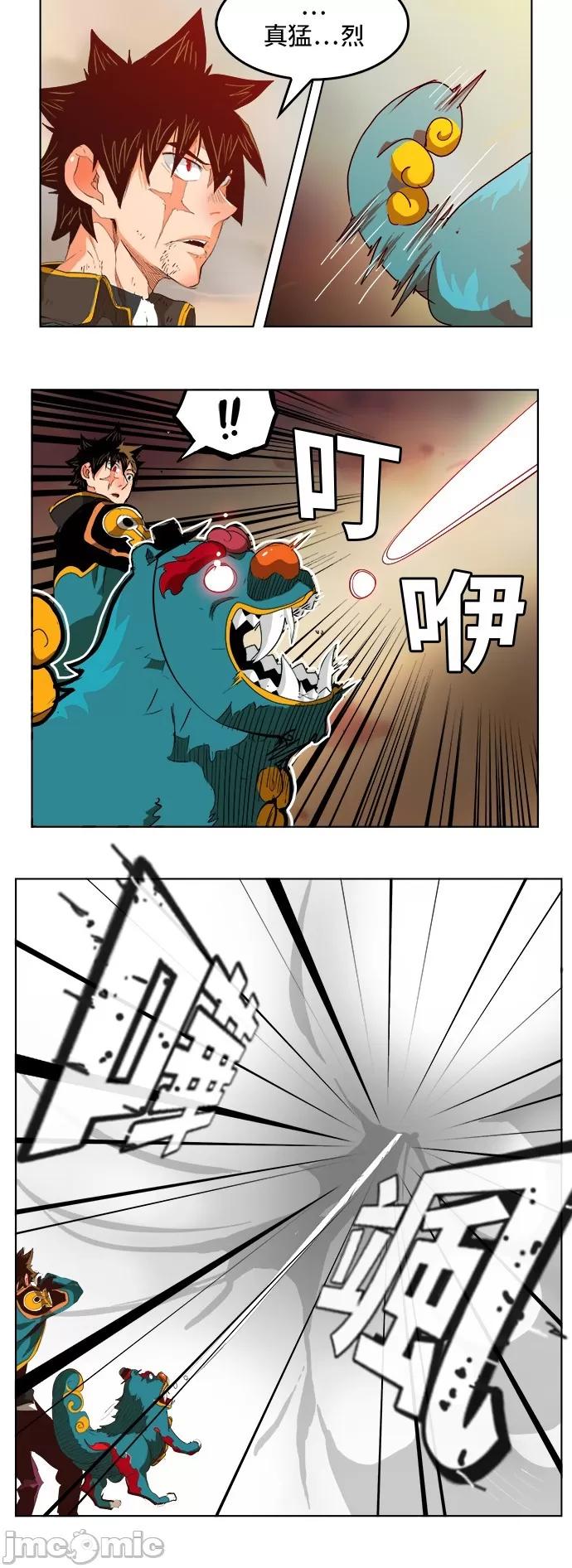 高校之神 [第5部 罗格纳洛克] 第279话 - 280 | 高校之神 第43页