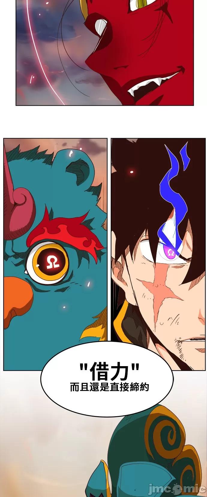 高校之神 [第5部 罗格纳洛克] 第279话 - 280 | 高校之神 第46页