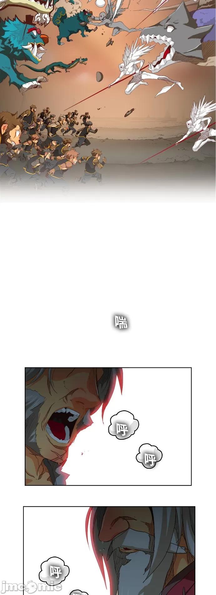 高校之神 [第5部 罗格纳洛克] 第279话 - 280 | 高校之神 第57页