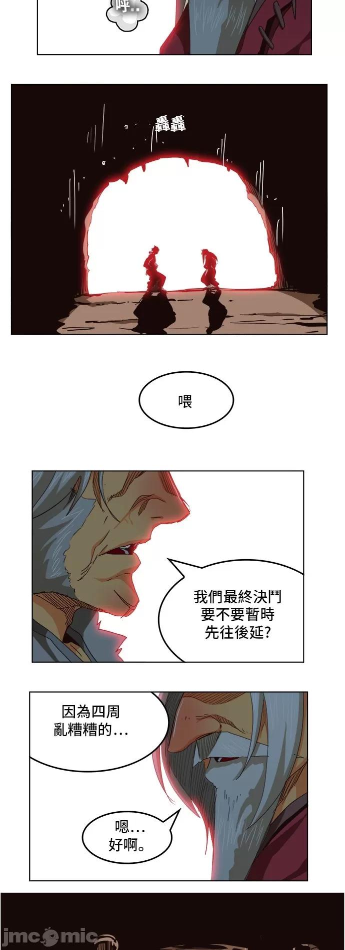 高校之神 [第5部 罗格纳洛克] 第279话 - 280 | 高校之神 第58页