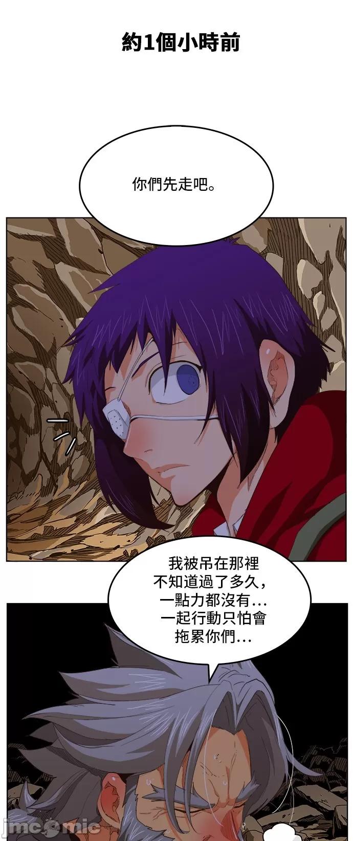 高校之神 [第5部 罗格纳洛克] 第280话 - 281 | 高校之神 第2页