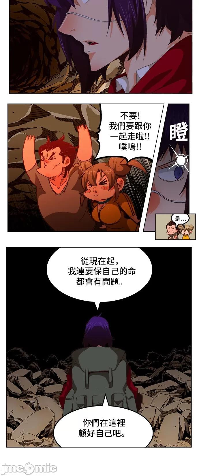 高校之神 [第5部 罗格纳洛克] 第280话 - 281 | 高校之神 第4页