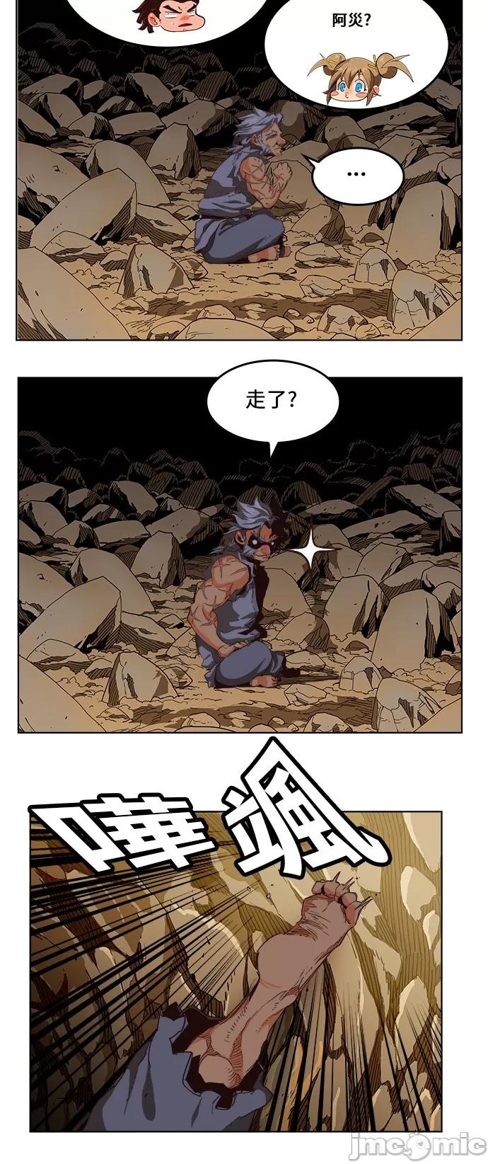高校之神 [第5部 罗格纳洛克] 第280话 - 281 | 高校之神 第6页