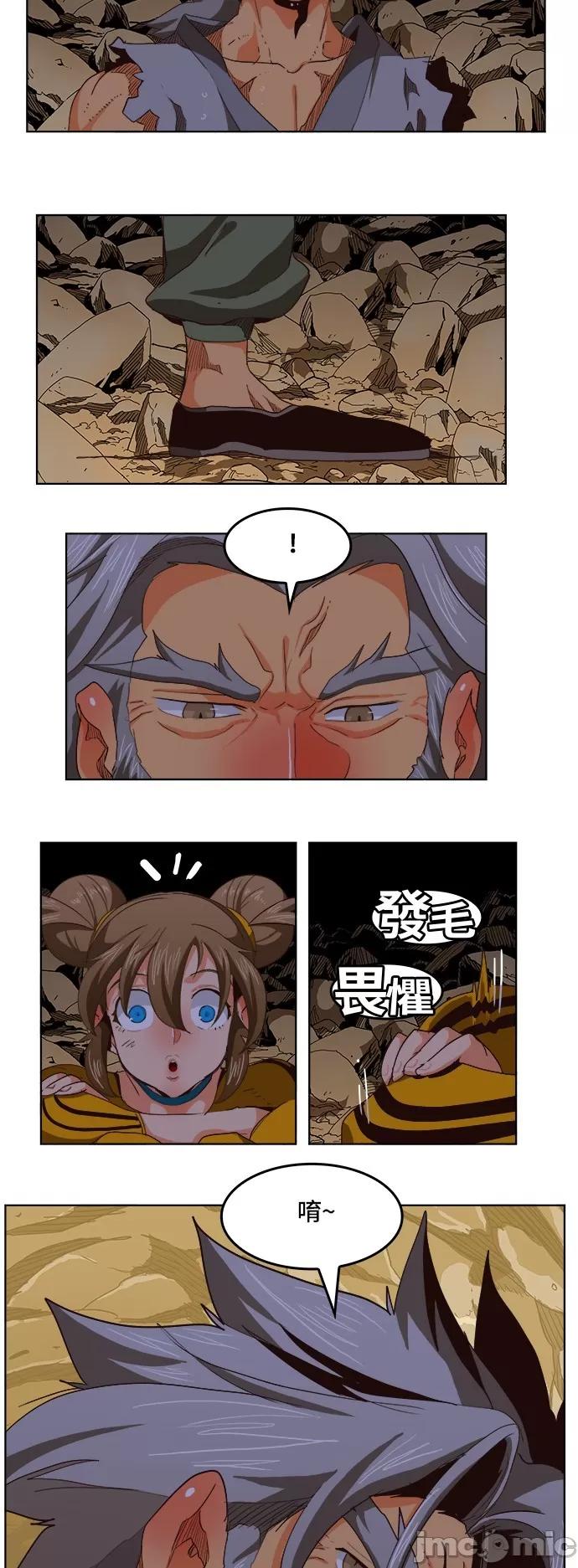 高校之神 [第5部 罗格纳洛克] 第280话 - 281 | 高校之神 第8页