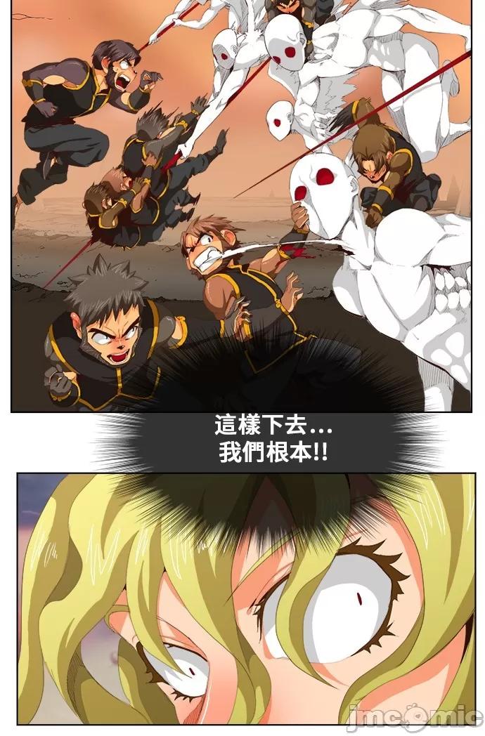 高校之神 [第5部 罗格纳洛克] 第280话 - 281 | 高校之神 第16页