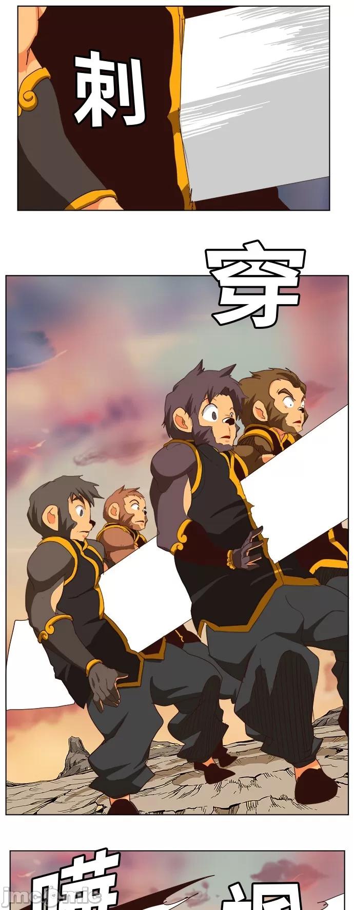 高校之神 [第5部 罗格纳洛克] 第280话 - 281 | 高校之神 第17页