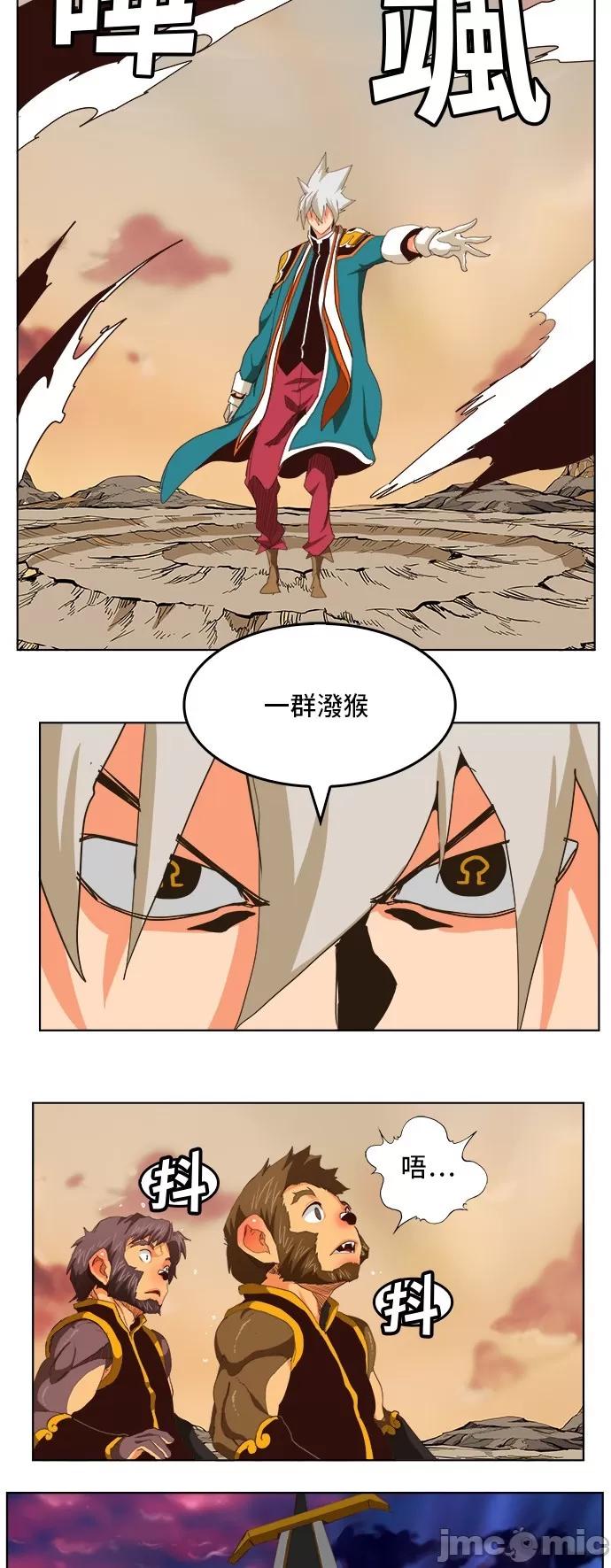 高校之神 [第5部 罗格纳洛克] 第280话 - 281 | 高校之神 第18页