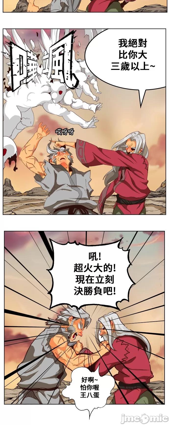 高校之神 [第5部 罗格纳洛克] 第280话 - 281 | 高校之神 第26页