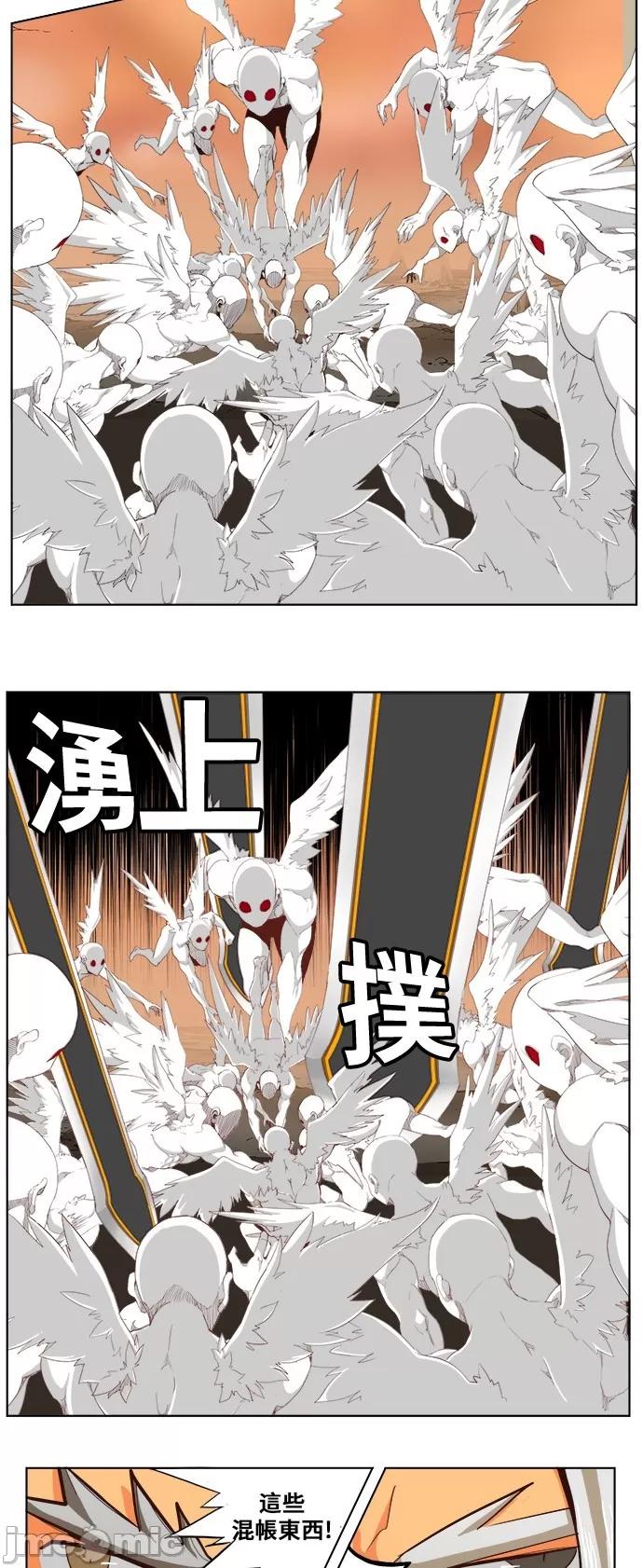 高校之神 [第5部 罗格纳洛克] 第280话 - 281 | 高校之神 第28页