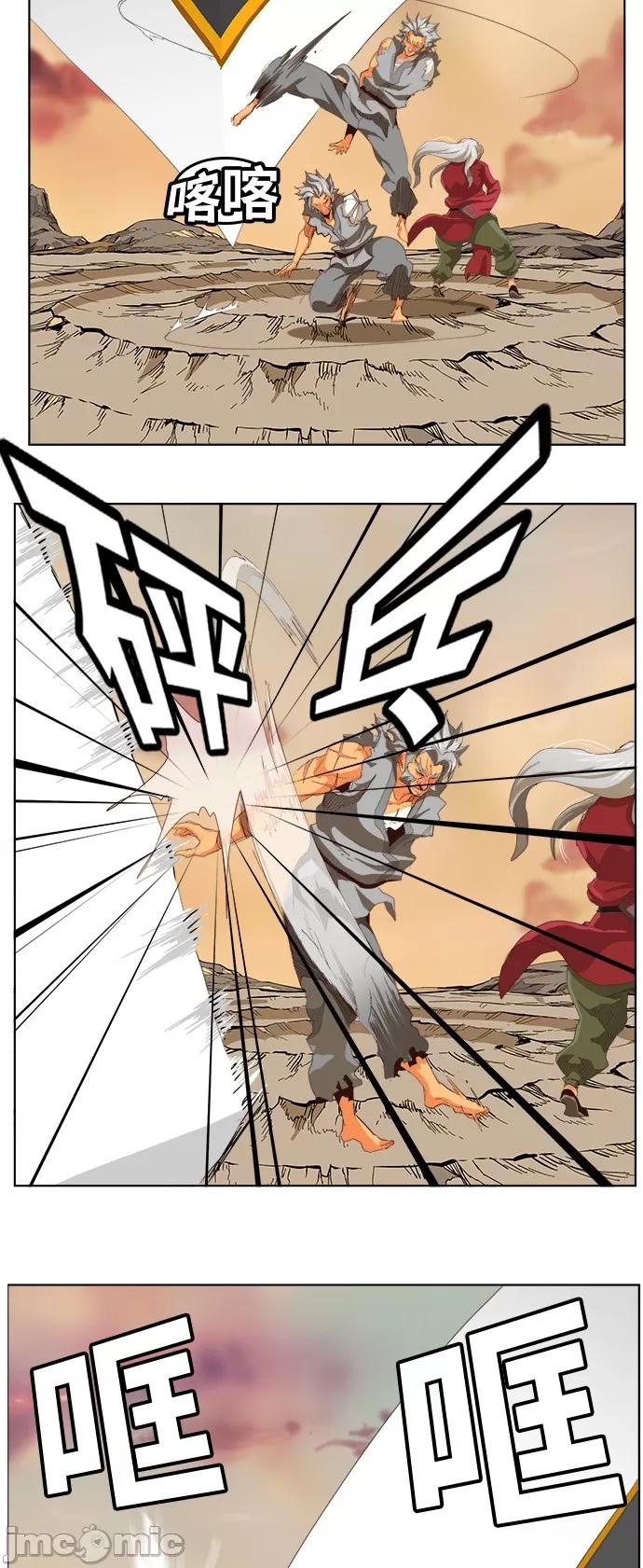 高校之神 [第5部 罗格纳洛克] 第280话 - 281 | 高校之神 第33页