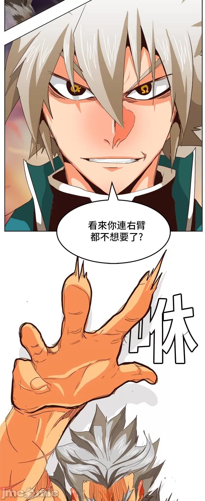 高校之神 [第5部 罗格纳洛克] 第280话 - 281 | 高校之神 第35页