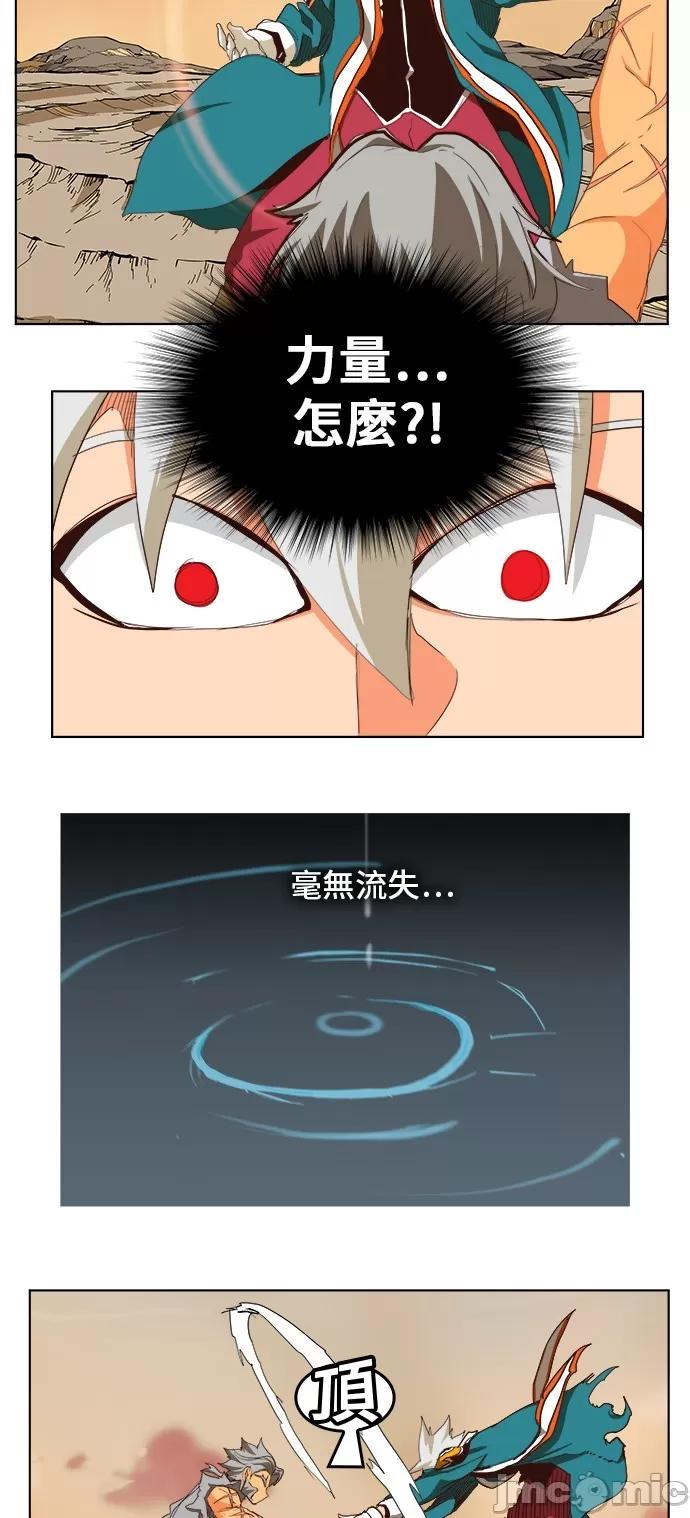 高校之神 [第5部 罗格纳洛克] 第280话 - 281 | 高校之神 第38页