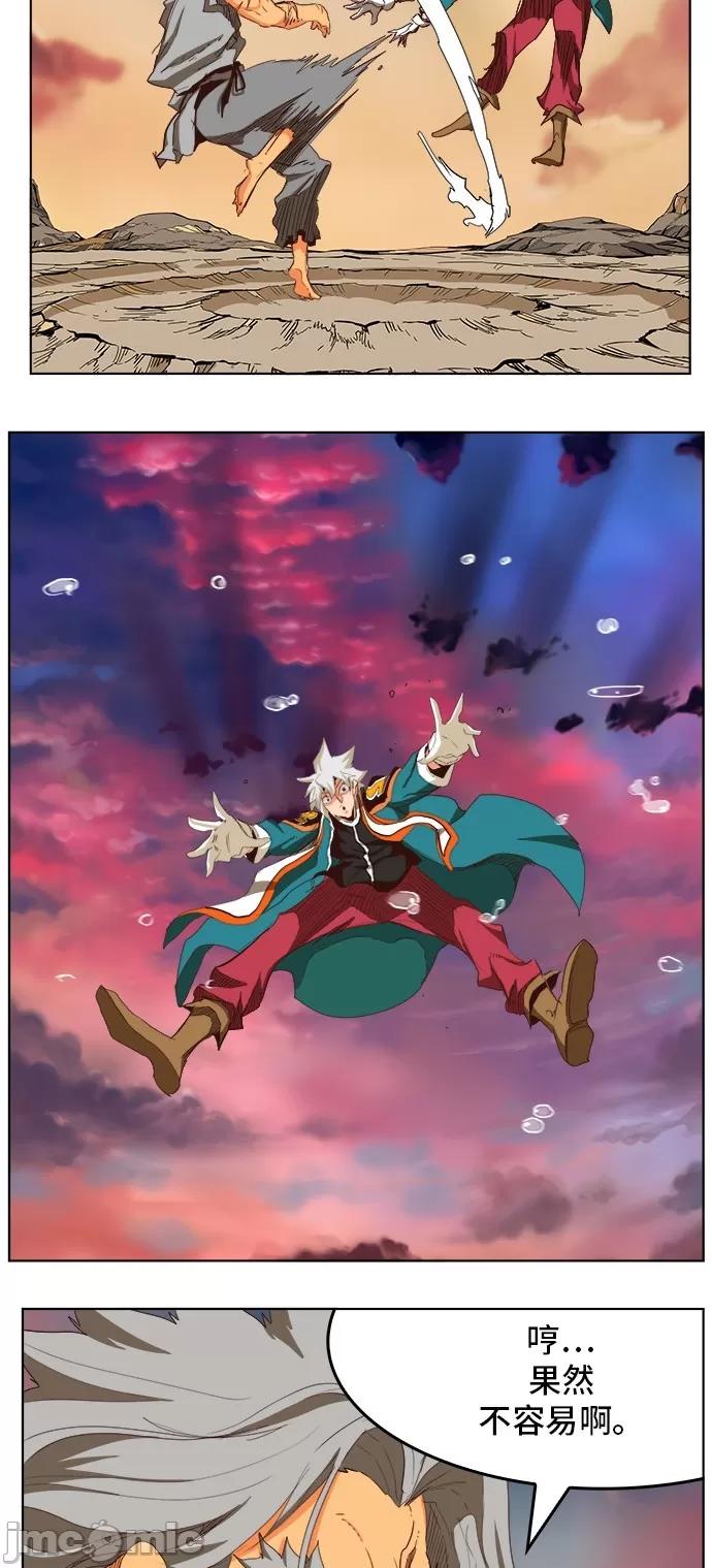 高校之神 [第5部 罗格纳洛克] 第280话 - 281 | 高校之神 第39页