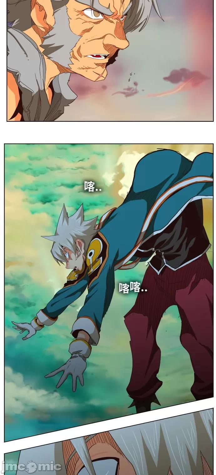 高校之神 [第5部 罗格纳洛克] 第280话 - 281 | 高校之神 第40页