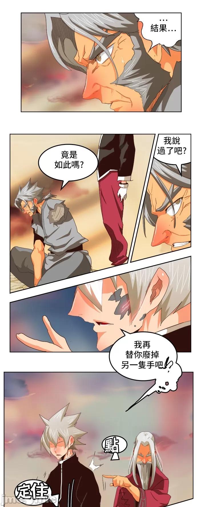 高校之神 [第5部 罗格纳洛克] 第280话 - 281 | 高校之神 第42页