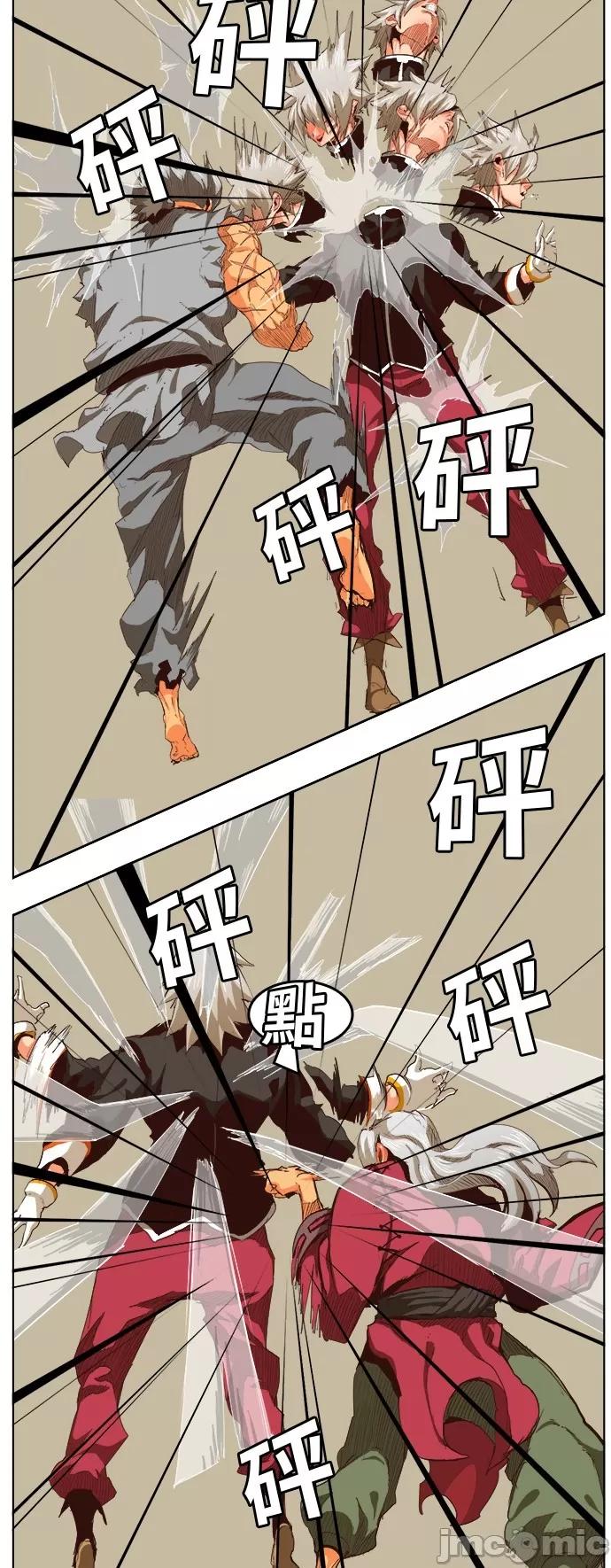 高校之神 [第5部 罗格纳洛克] 第280话 - 281 | 高校之神 第44页