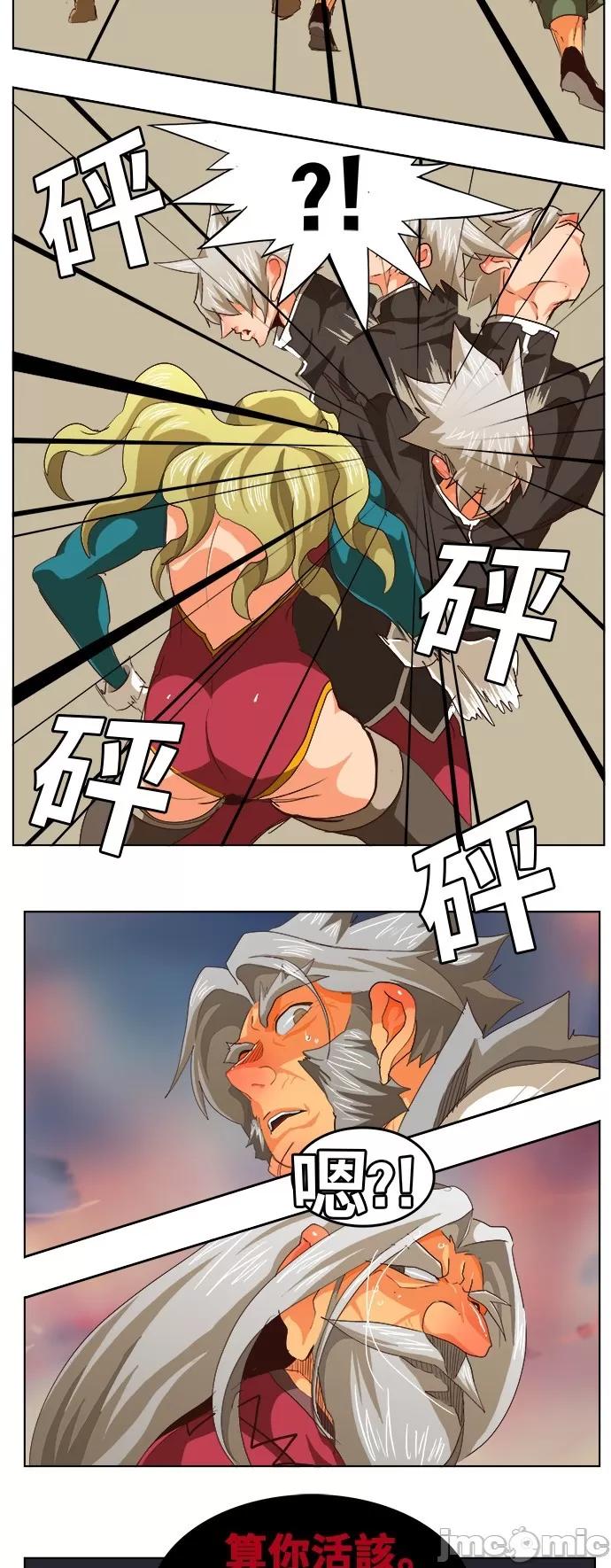 高校之神 [第5部 罗格纳洛克] 第280话 - 281 | 高校之神 第45页