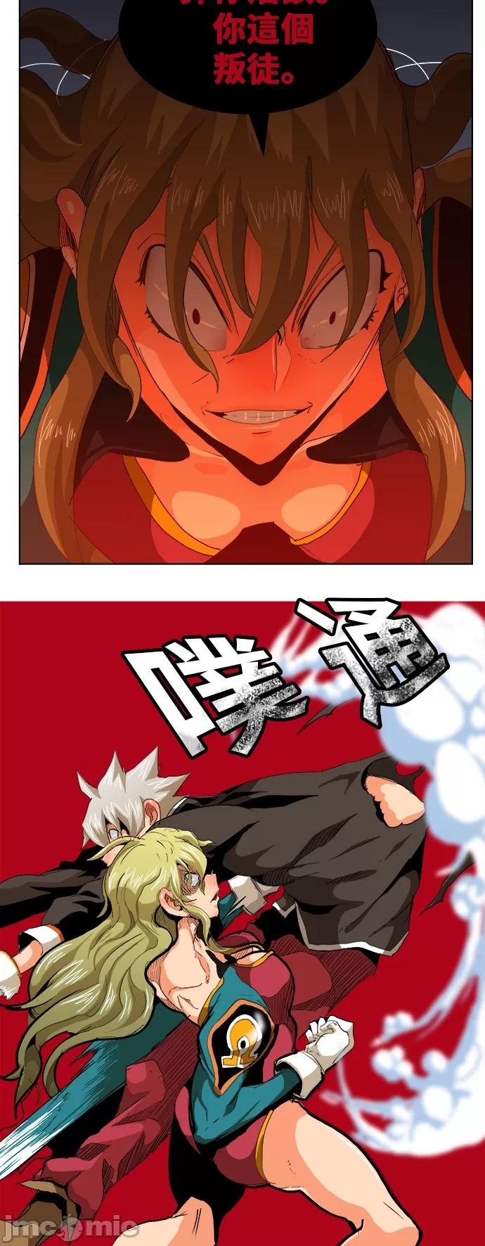 高校之神 [第5部 罗格纳洛克] 第280话 - 281 | 高校之神 第46页