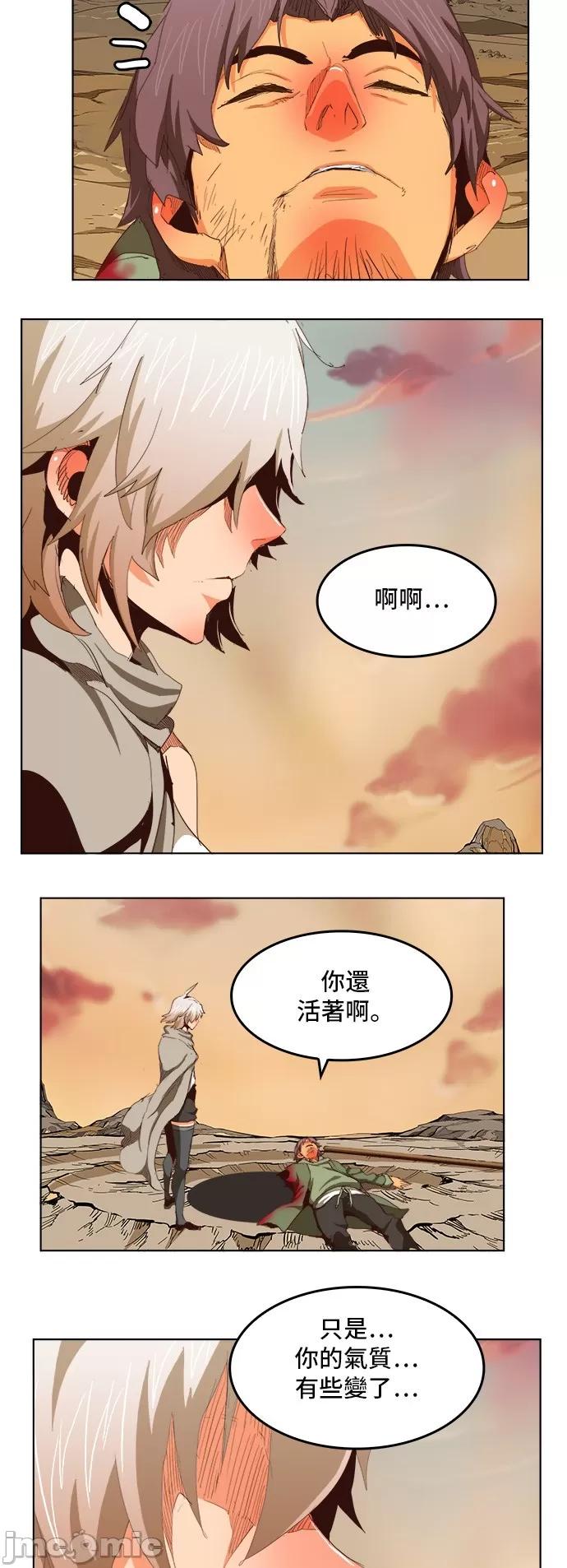 高校之神 [第5部 罗格纳洛克] 第281话 - 282 | 高校之神 第29页
