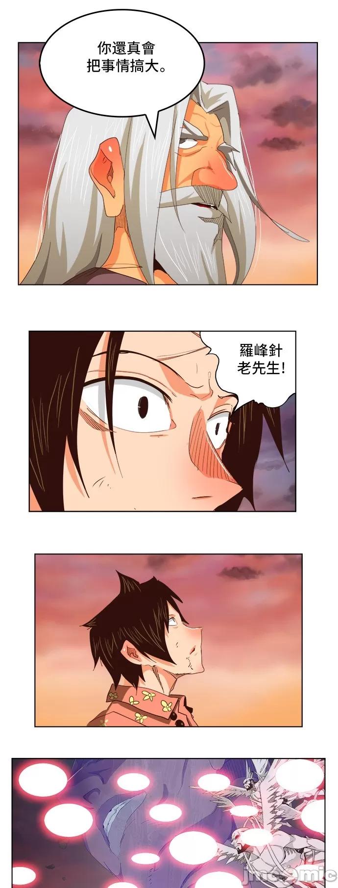 高校之神 [第5部 罗格纳洛克] 第281话 - 282 | 高校之神 第39页