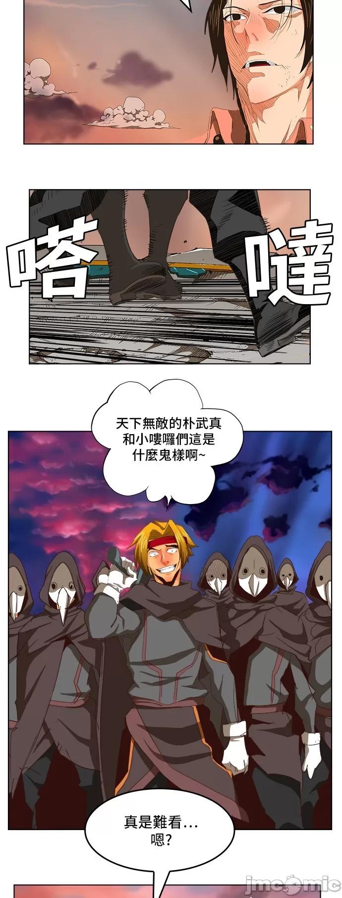 高校之神 [第5部 罗格纳洛克] 第281话 - 282 | 高校之神 第42页