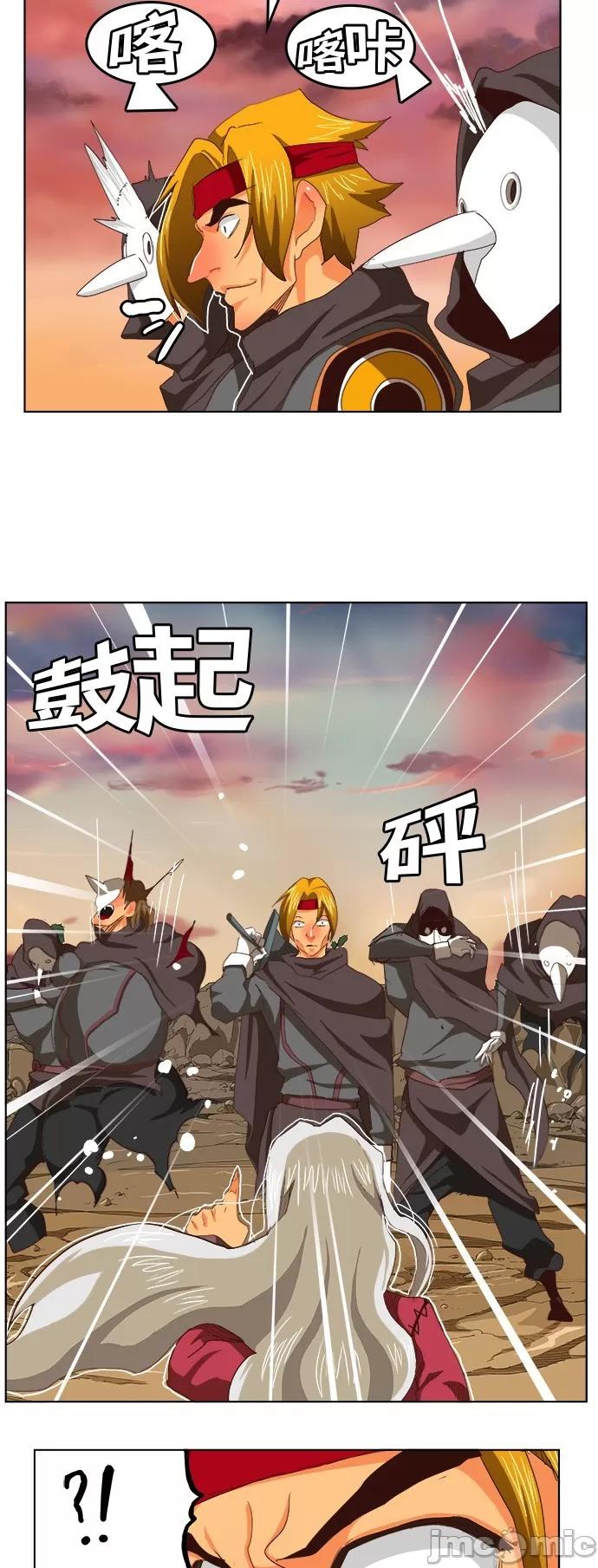 高校之神 [第5部 罗格纳洛克] 第281话 - 282 | 高校之神 第43页