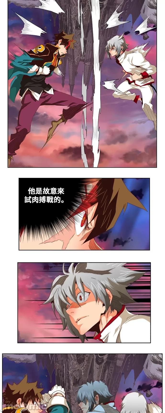 高校之神 [第5部 罗格纳洛克] 第282话 - 283 | 高校之神 第4页