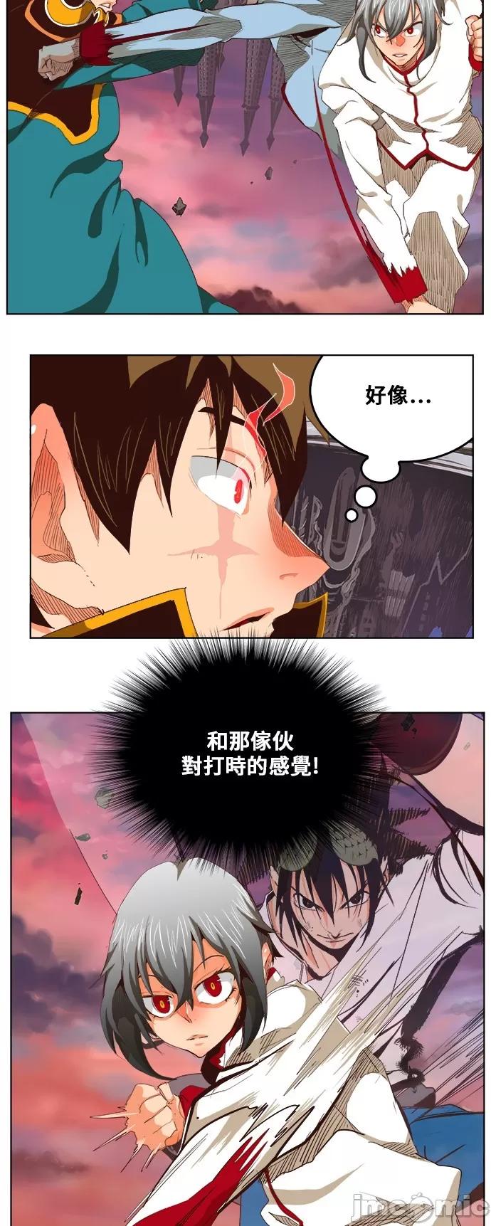高校之神 [第5部 罗格纳洛克] 第282话 - 283 | 高校之神 第5页