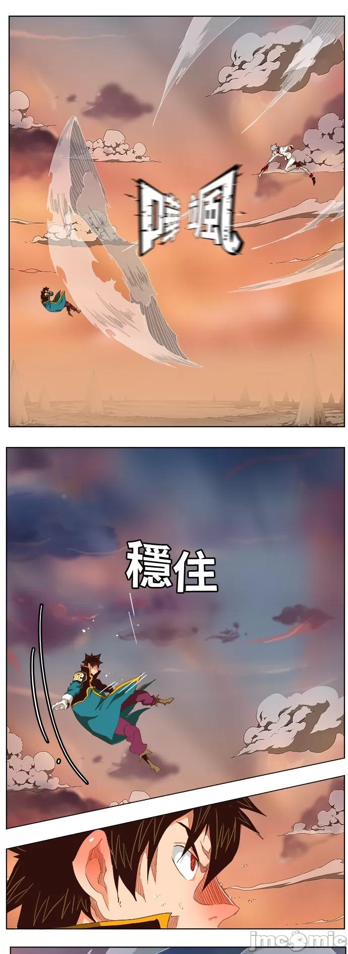 高校之神 [第5部 罗格纳洛克] 第282话 - 283 | 高校之神 第9页