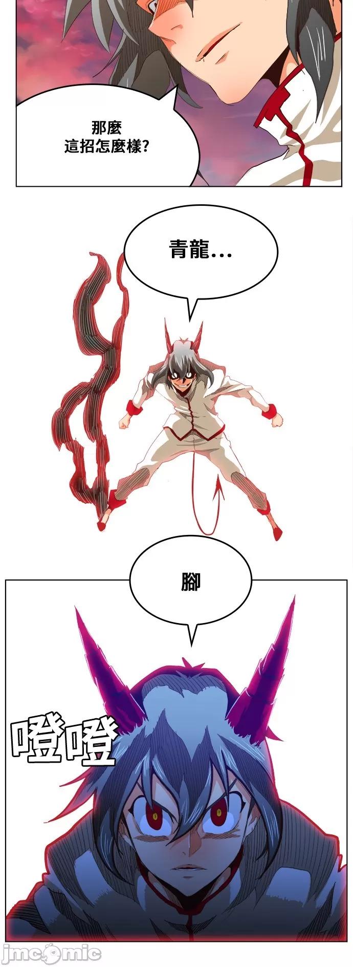 高校之神 [第5部 罗格纳洛克] 第282话 - 283 | 高校之神 第13页