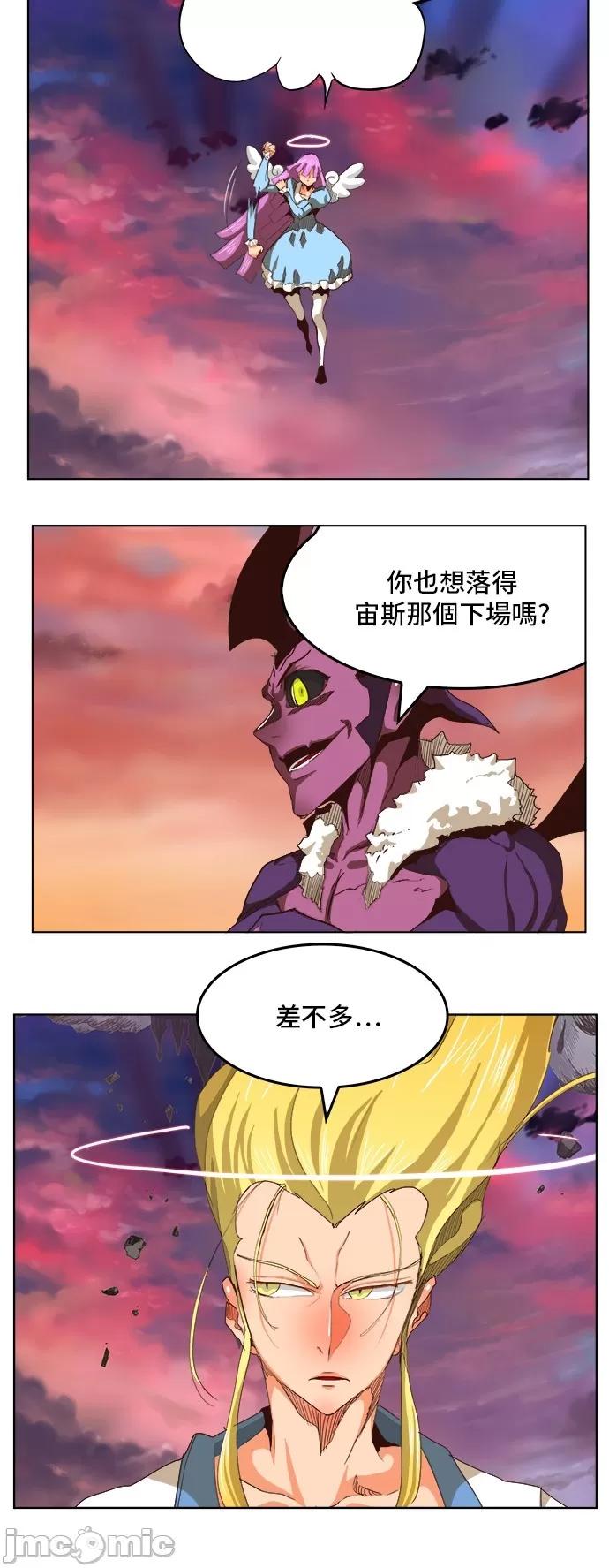 高校之神 [第5部 罗格纳洛克] 第282话 - 283 | 高校之神 第18页