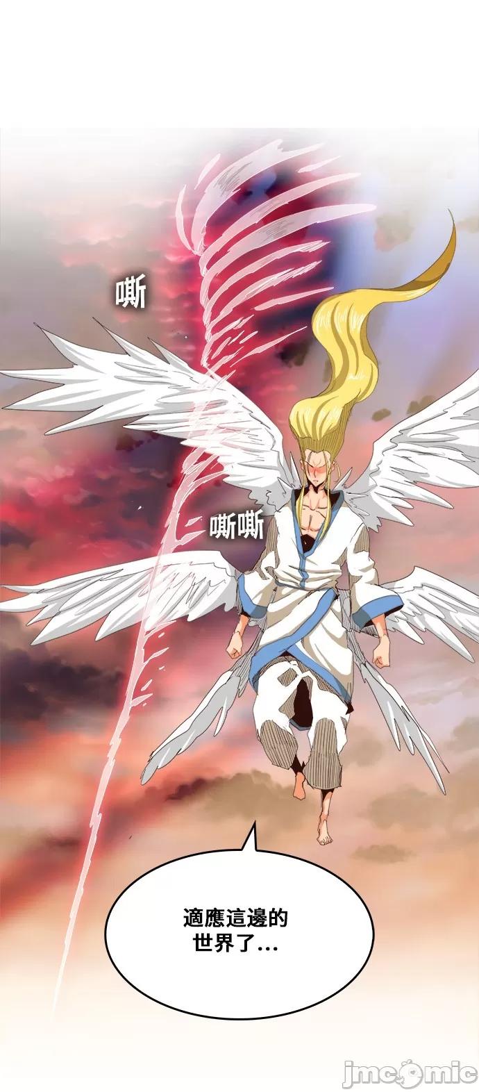 高校之神 [第5部 罗格纳洛克] 第282话 - 283 | 高校之神 第19页